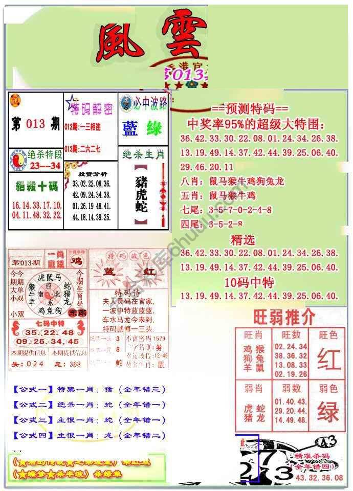 风云榜