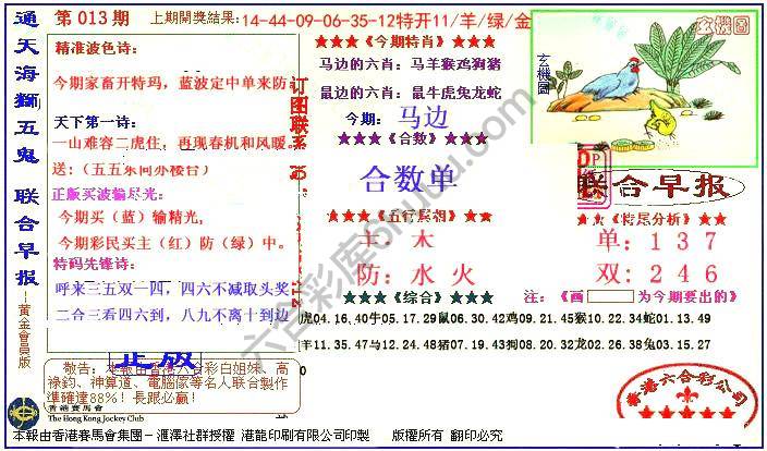 联合早报