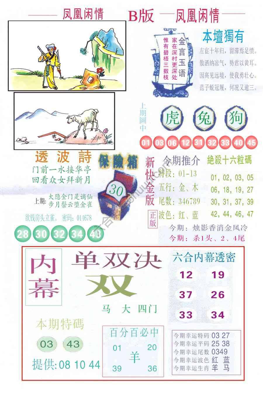 凤凰闲情