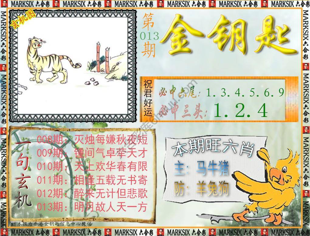 金钥匙
