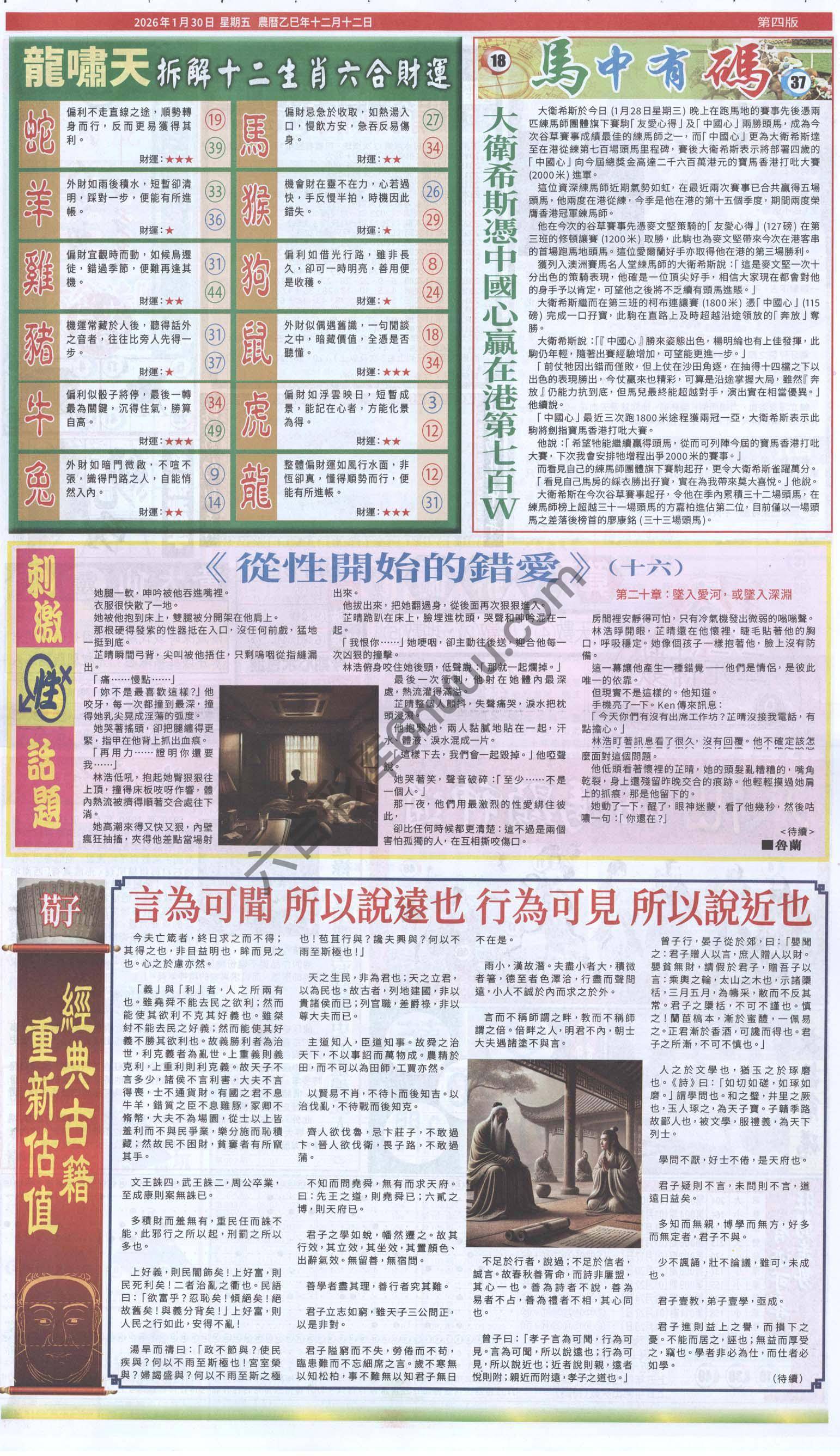 跑狗图