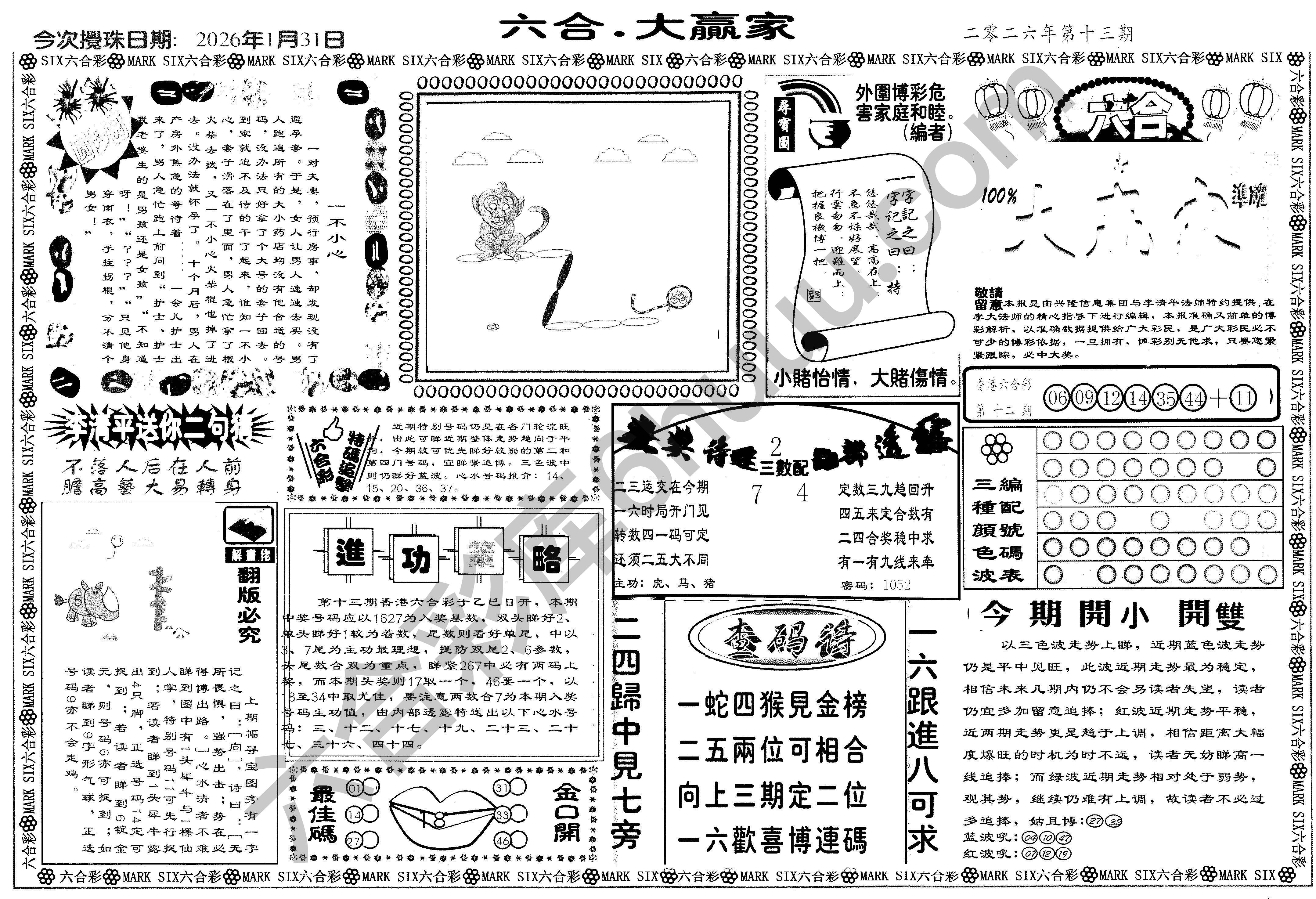 大家赢