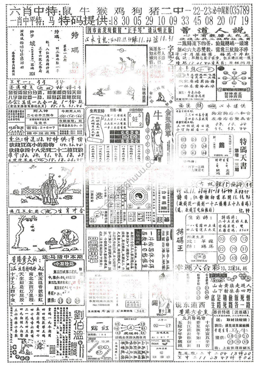 正手写