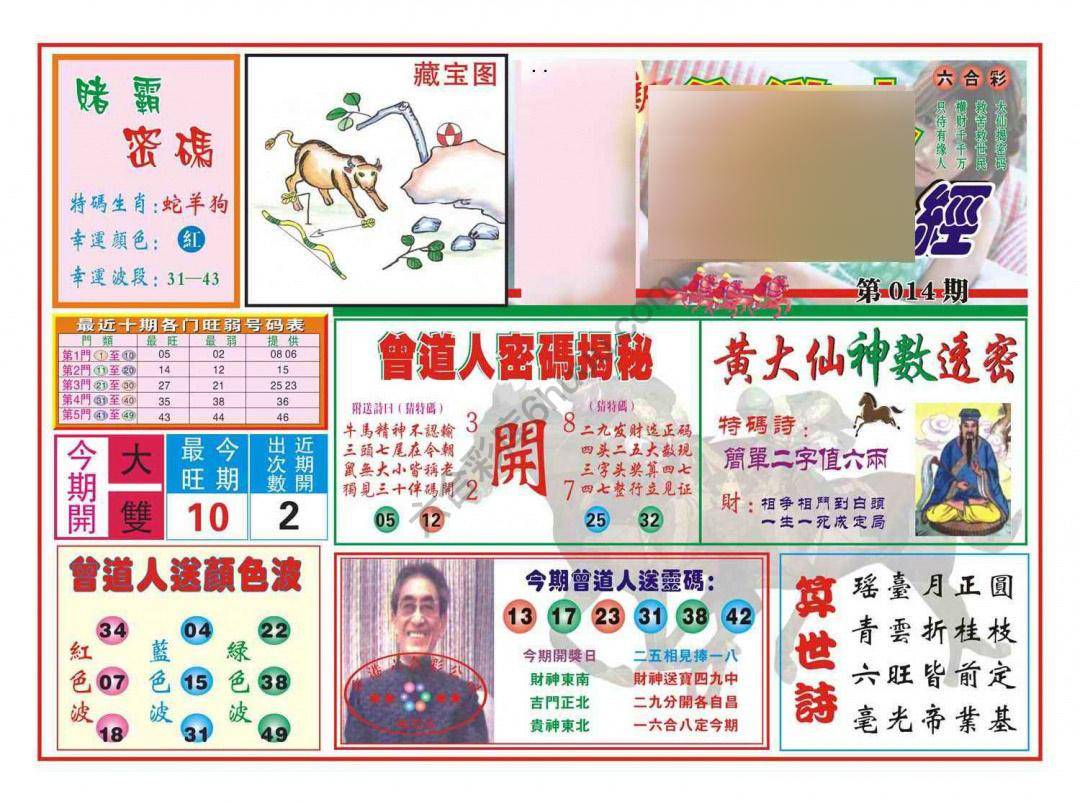 赢钱一经
