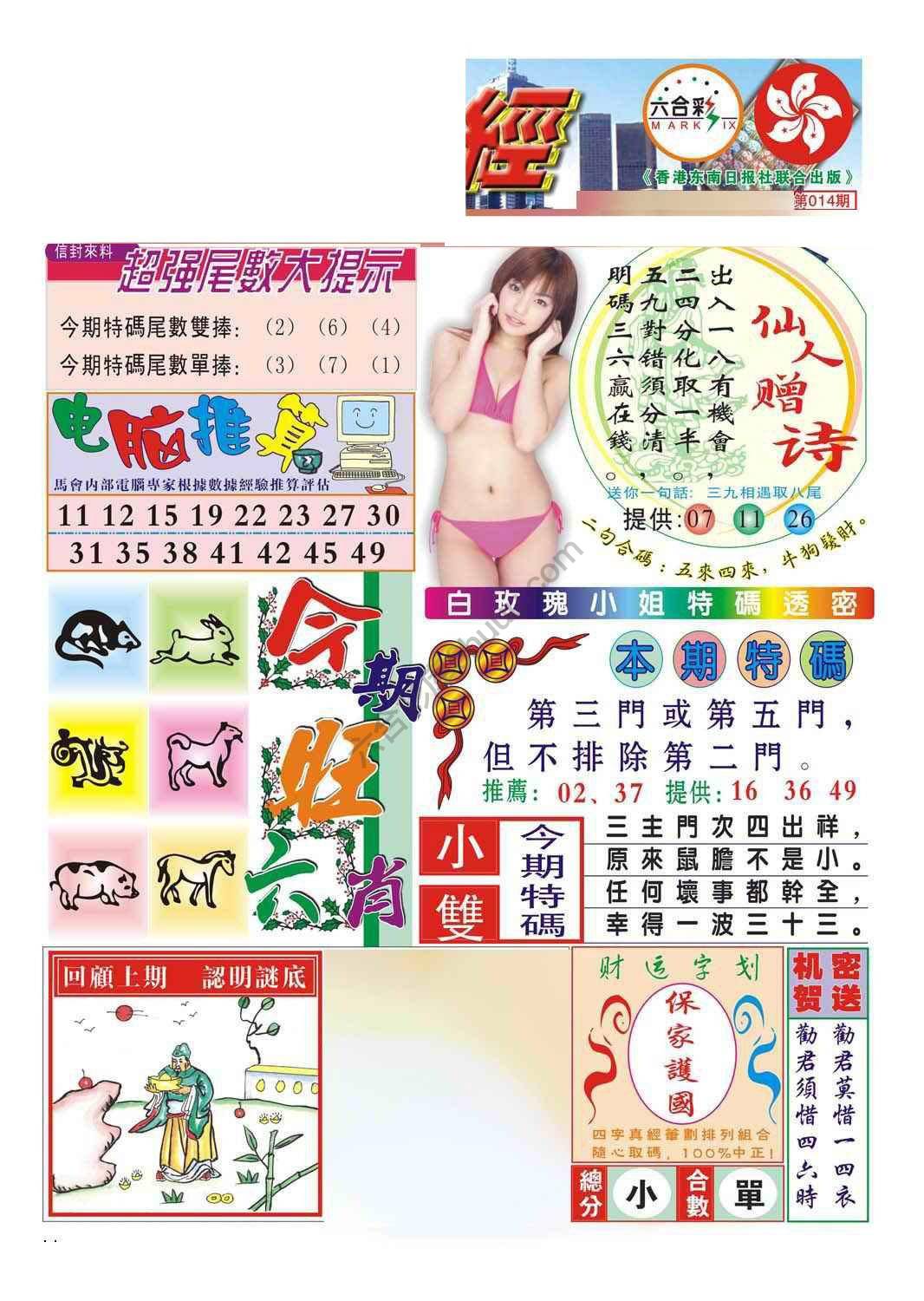 合众赌经