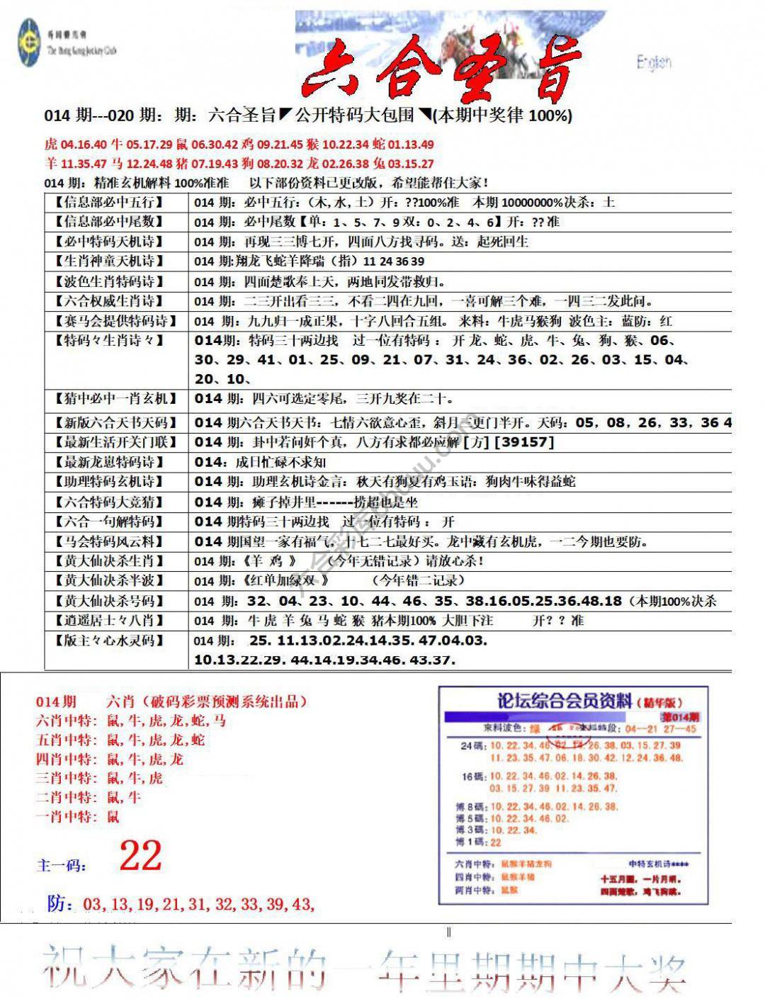 六合圣旨