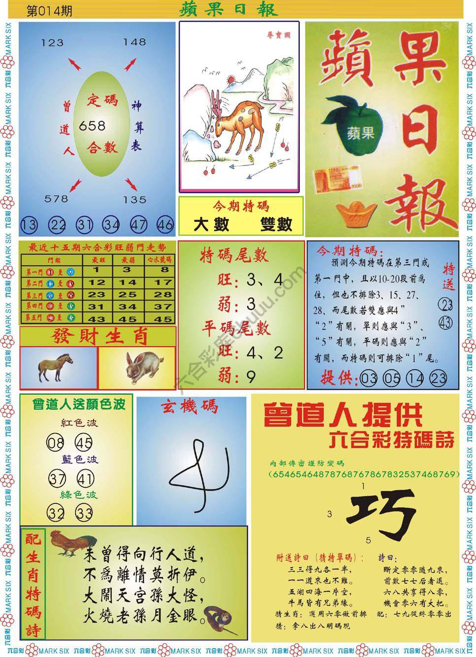 青苹果日报