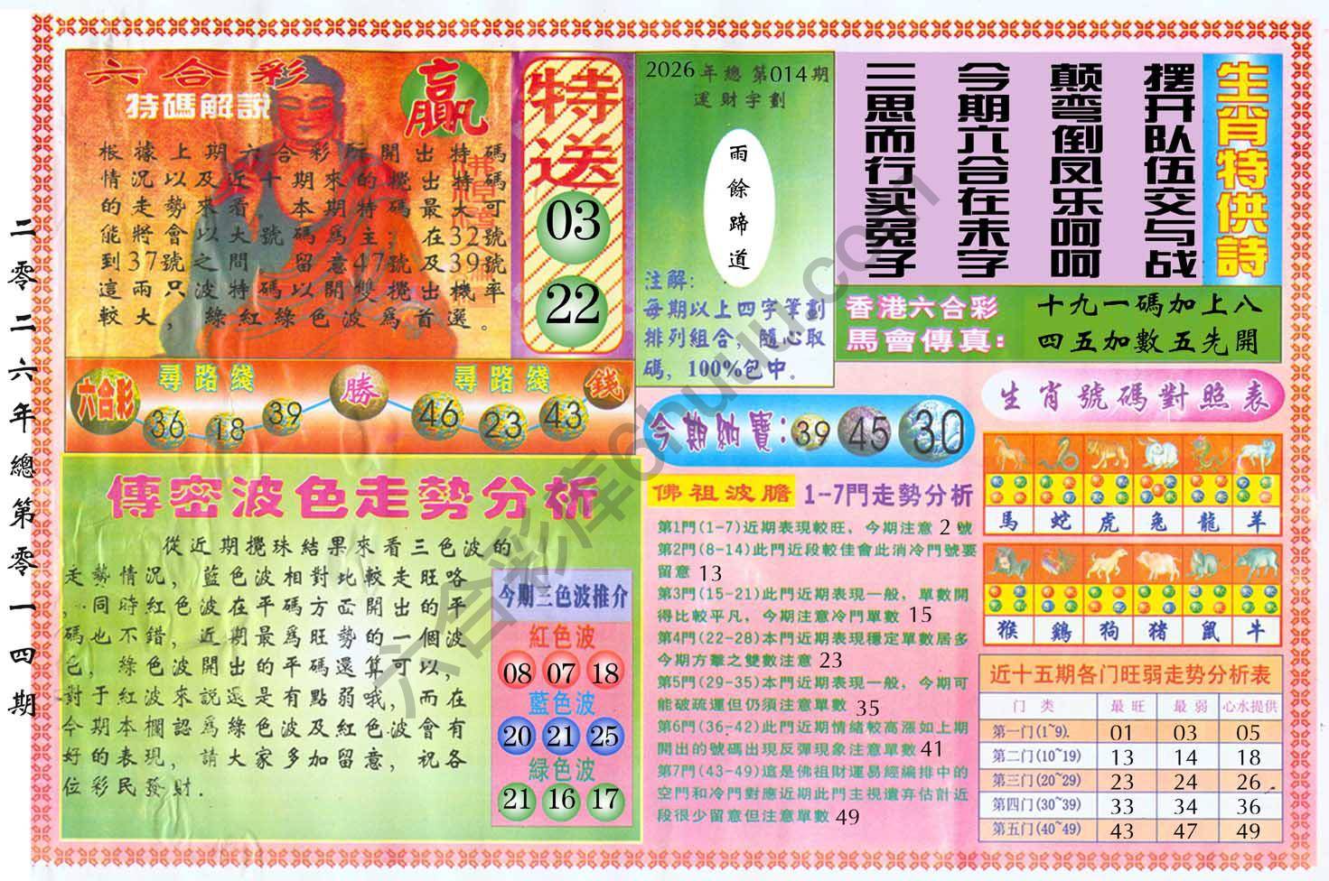 白小姐三点传密