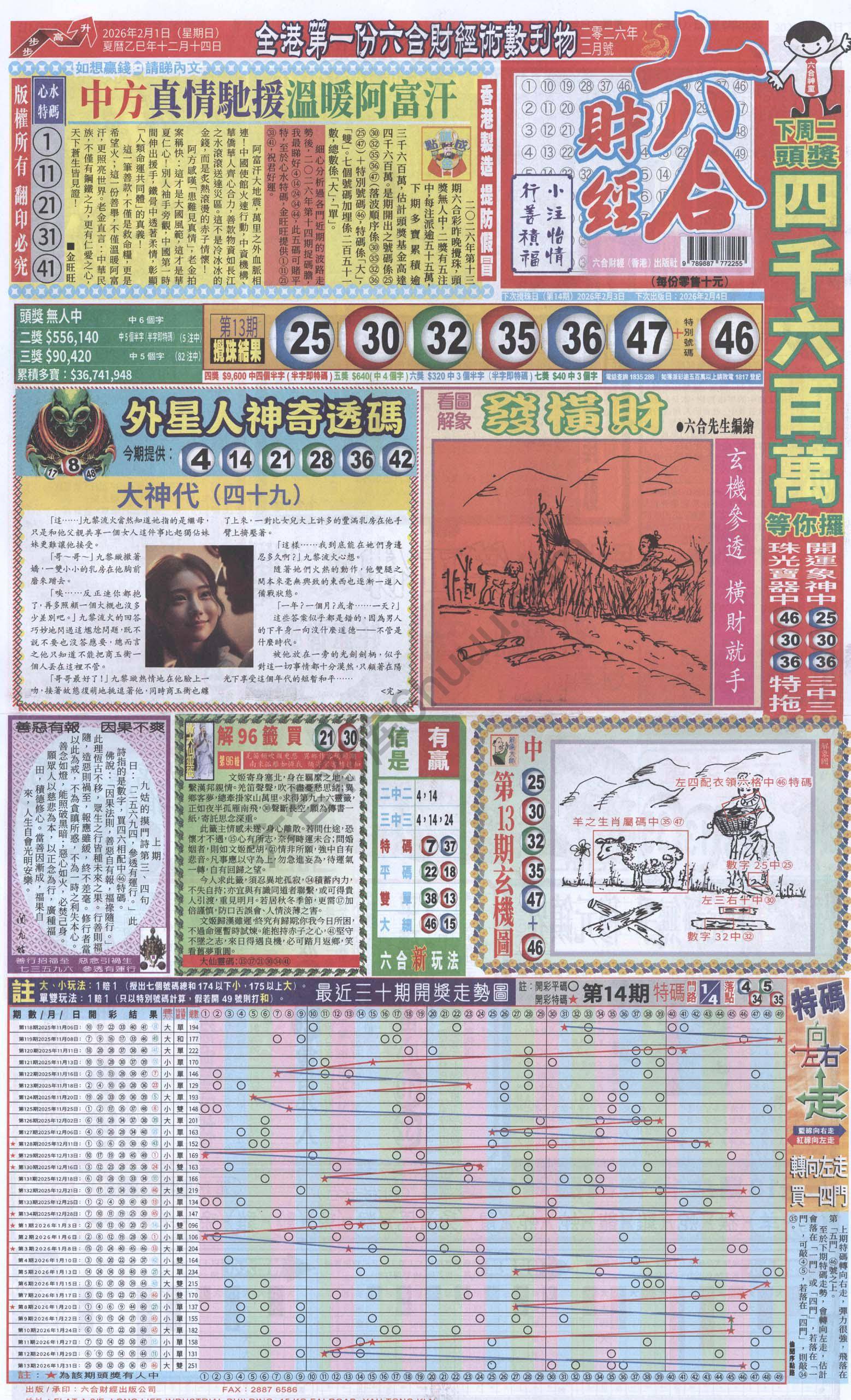 新六合财经