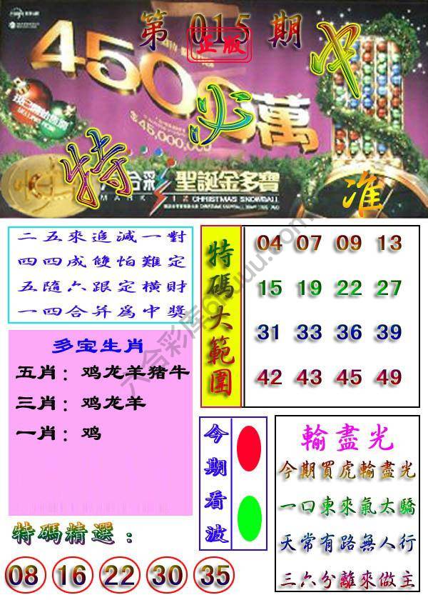特必中