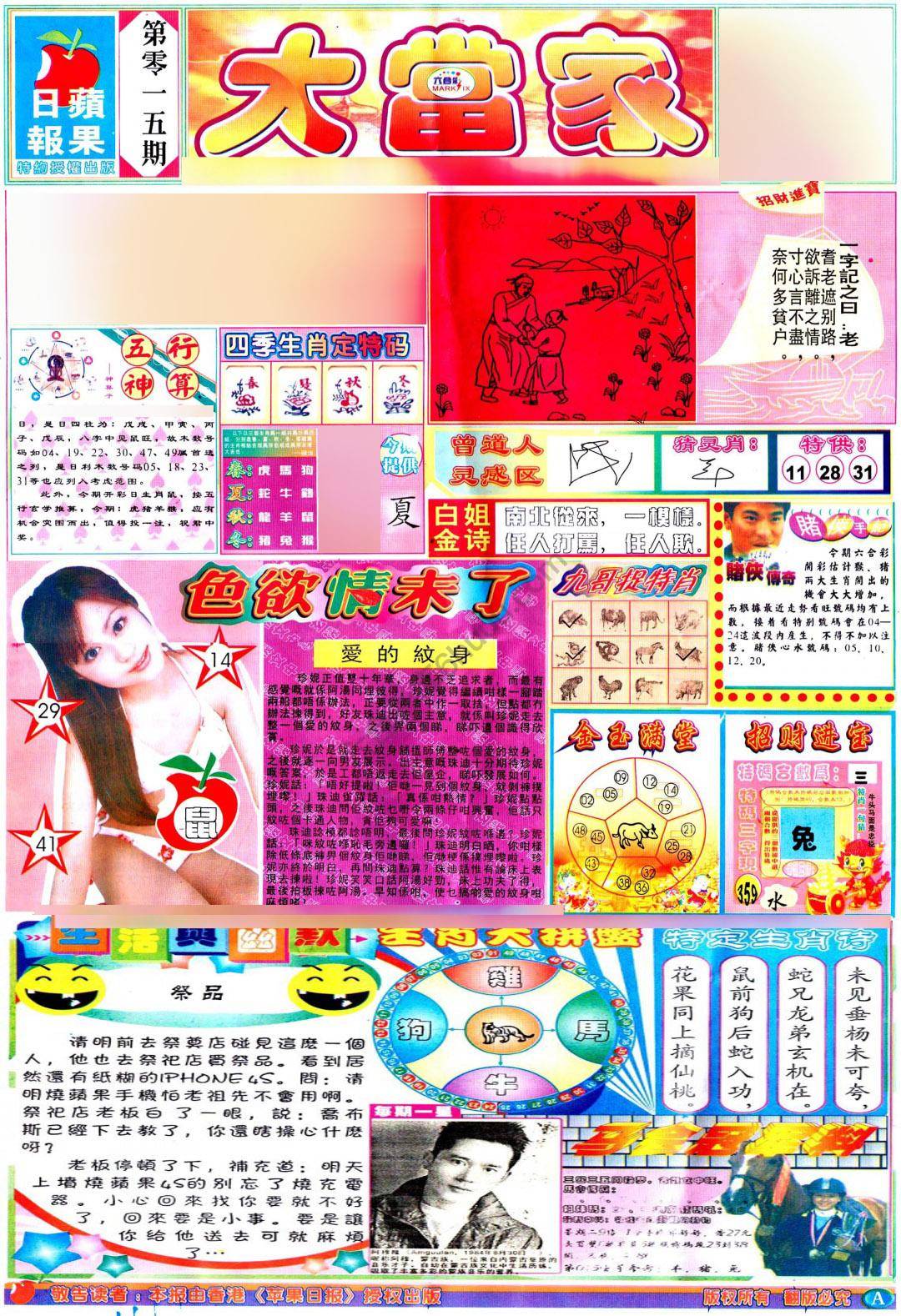 大当家