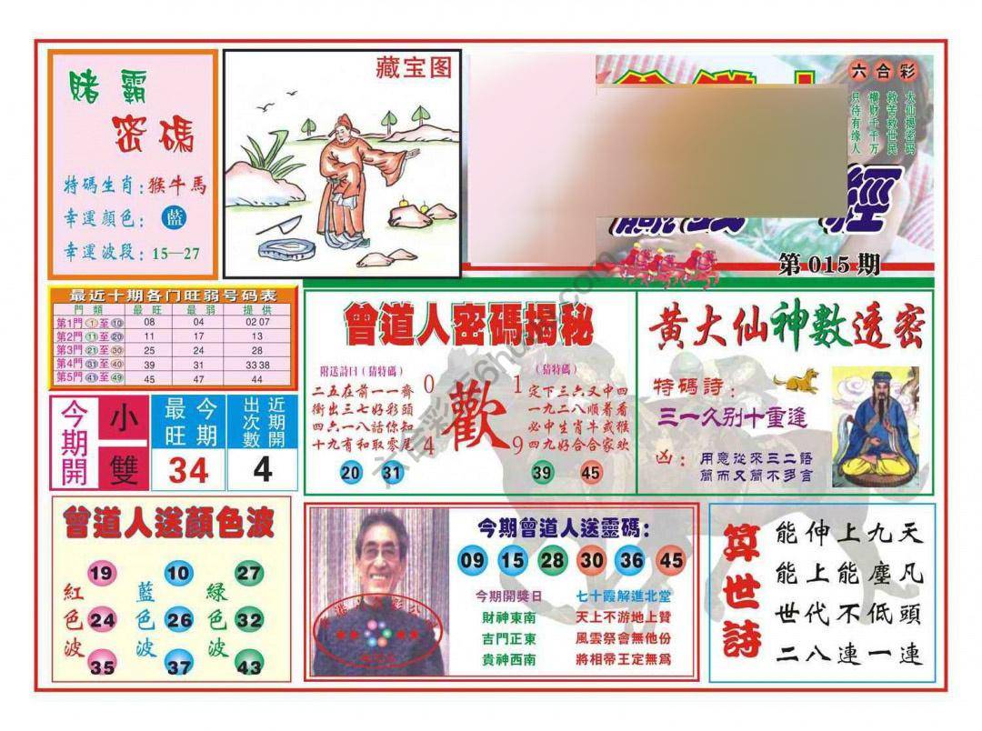 赢钱一经