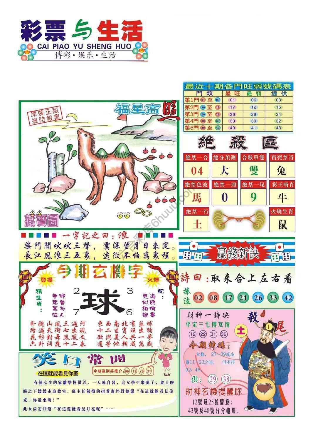 合众赌经