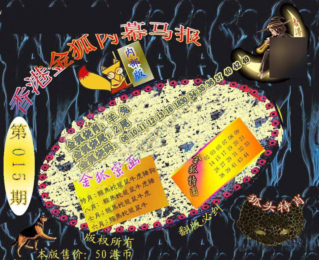 六合鬼王