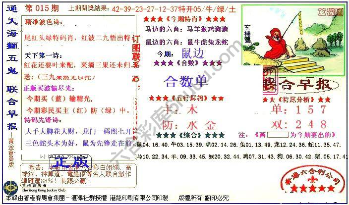 联合早报