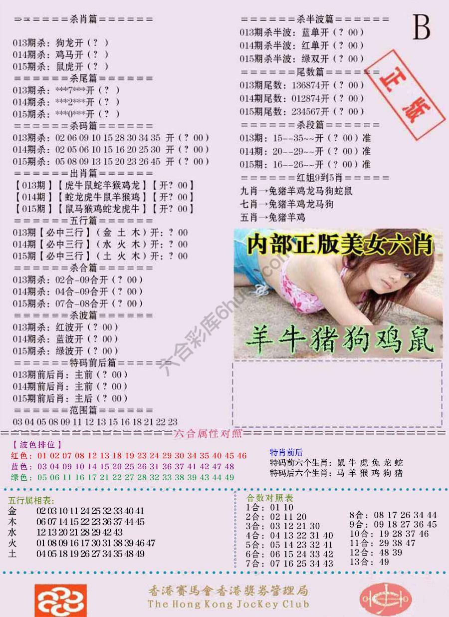 全网通缉令