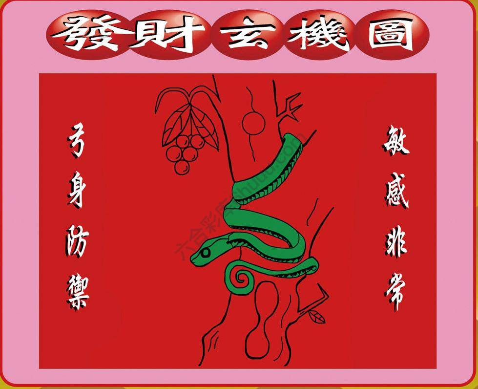 发财玄机图