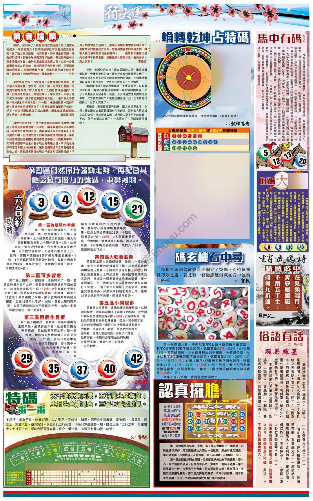 大版贴士皇
