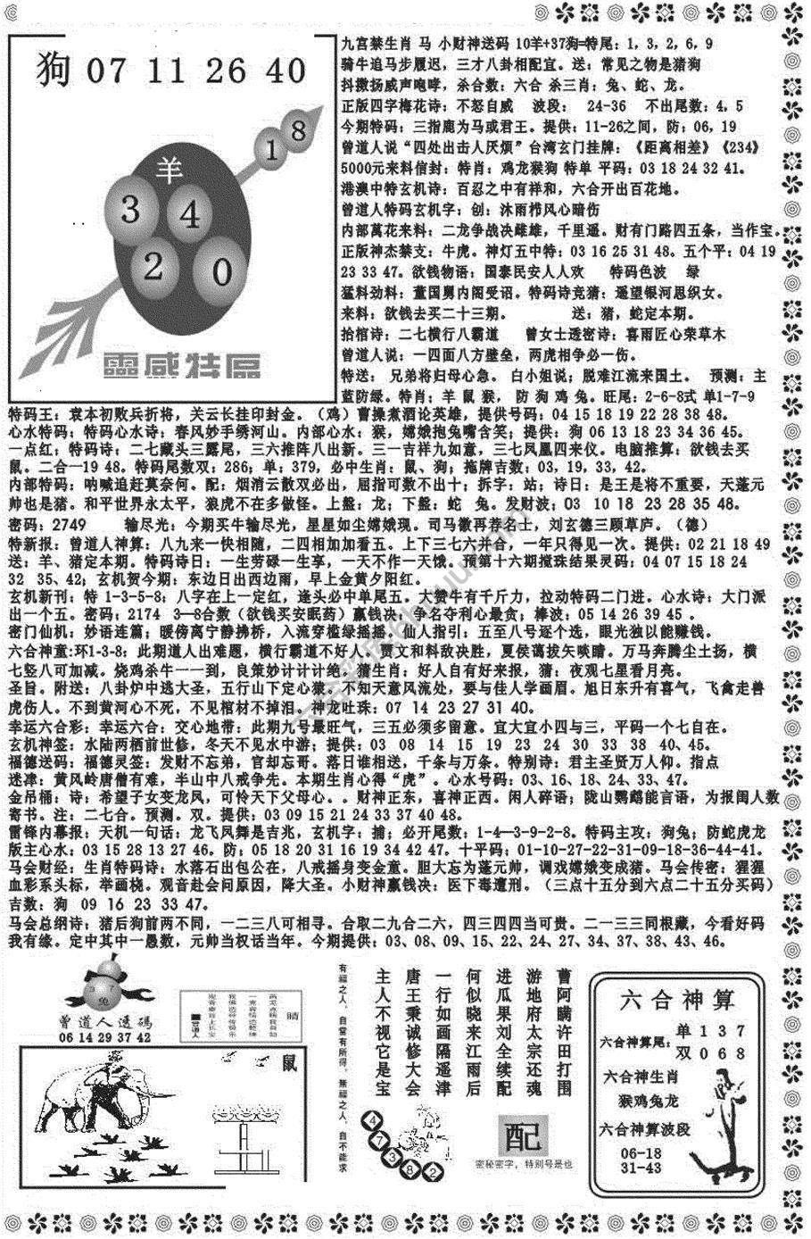 新香港彩霸王