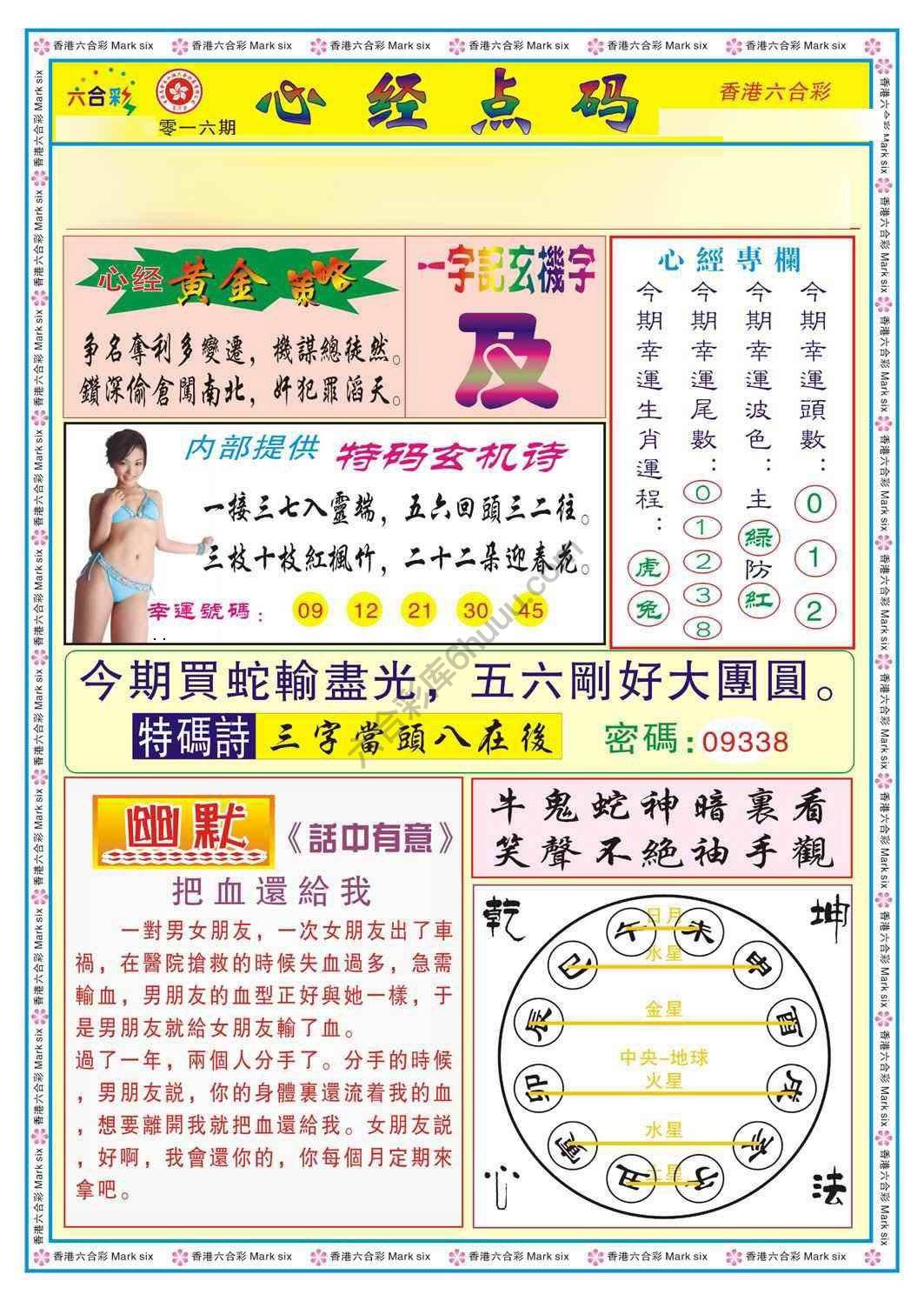 心经点码