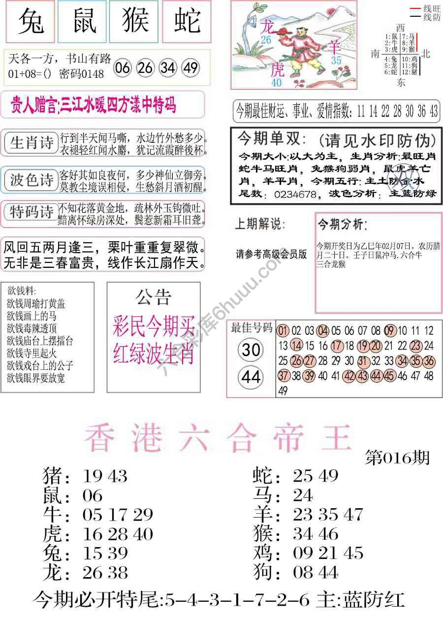 凤凰闲情