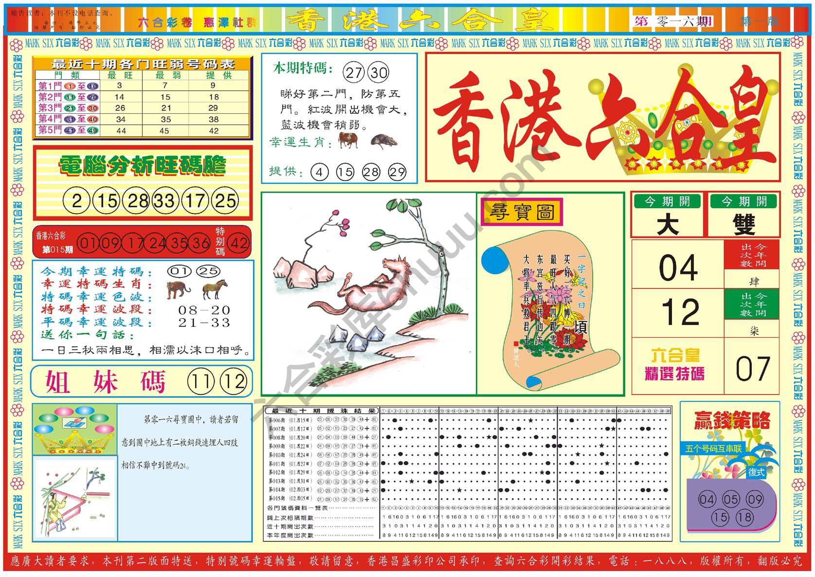 香港六合皇