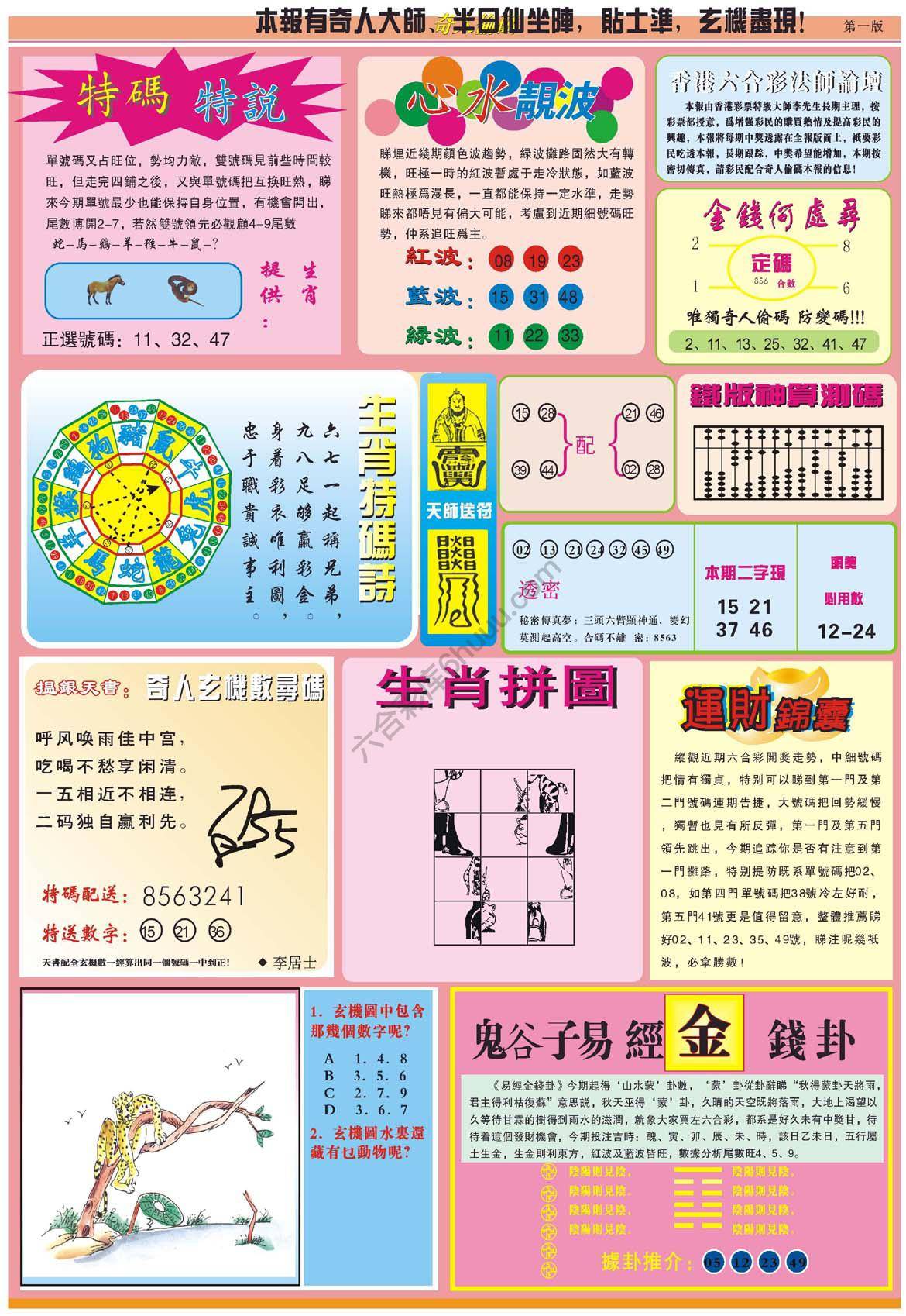 奇人偷码