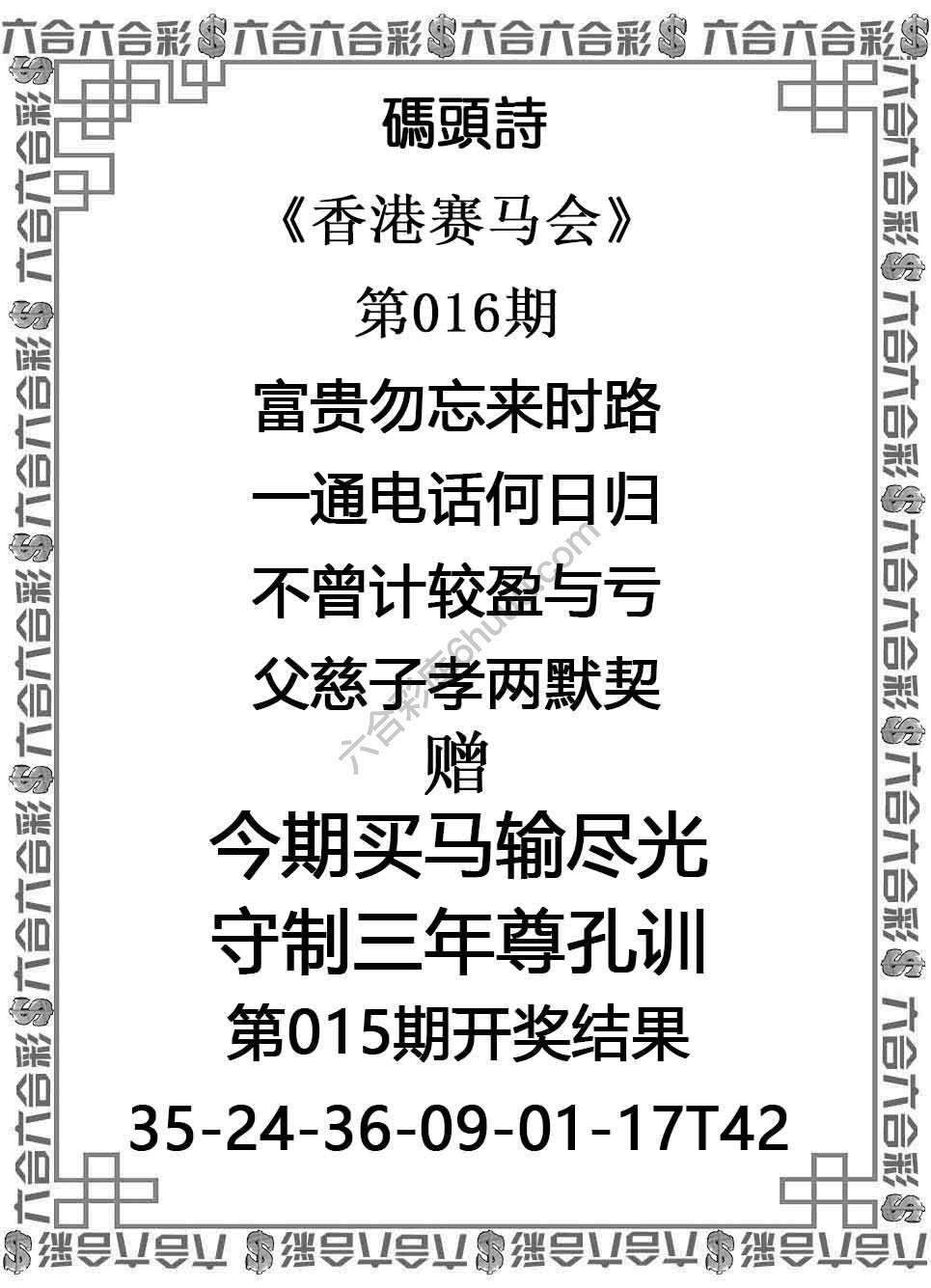 码头诗