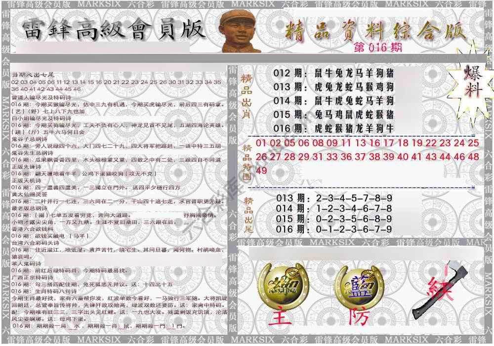 当天报