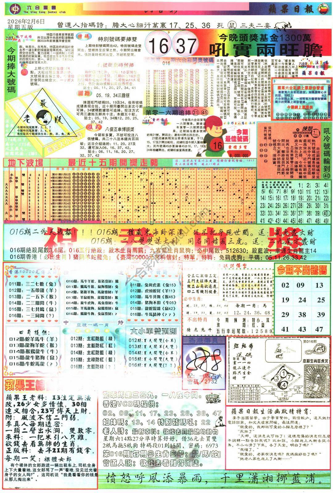 苹果日报