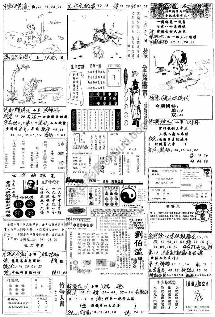 手写综合资料