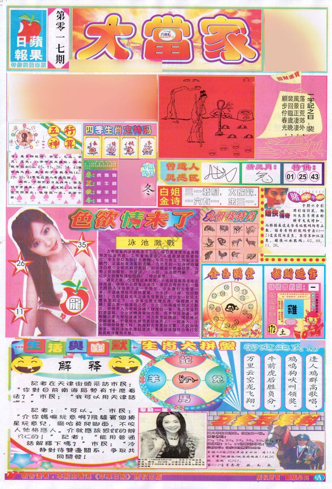 大当家