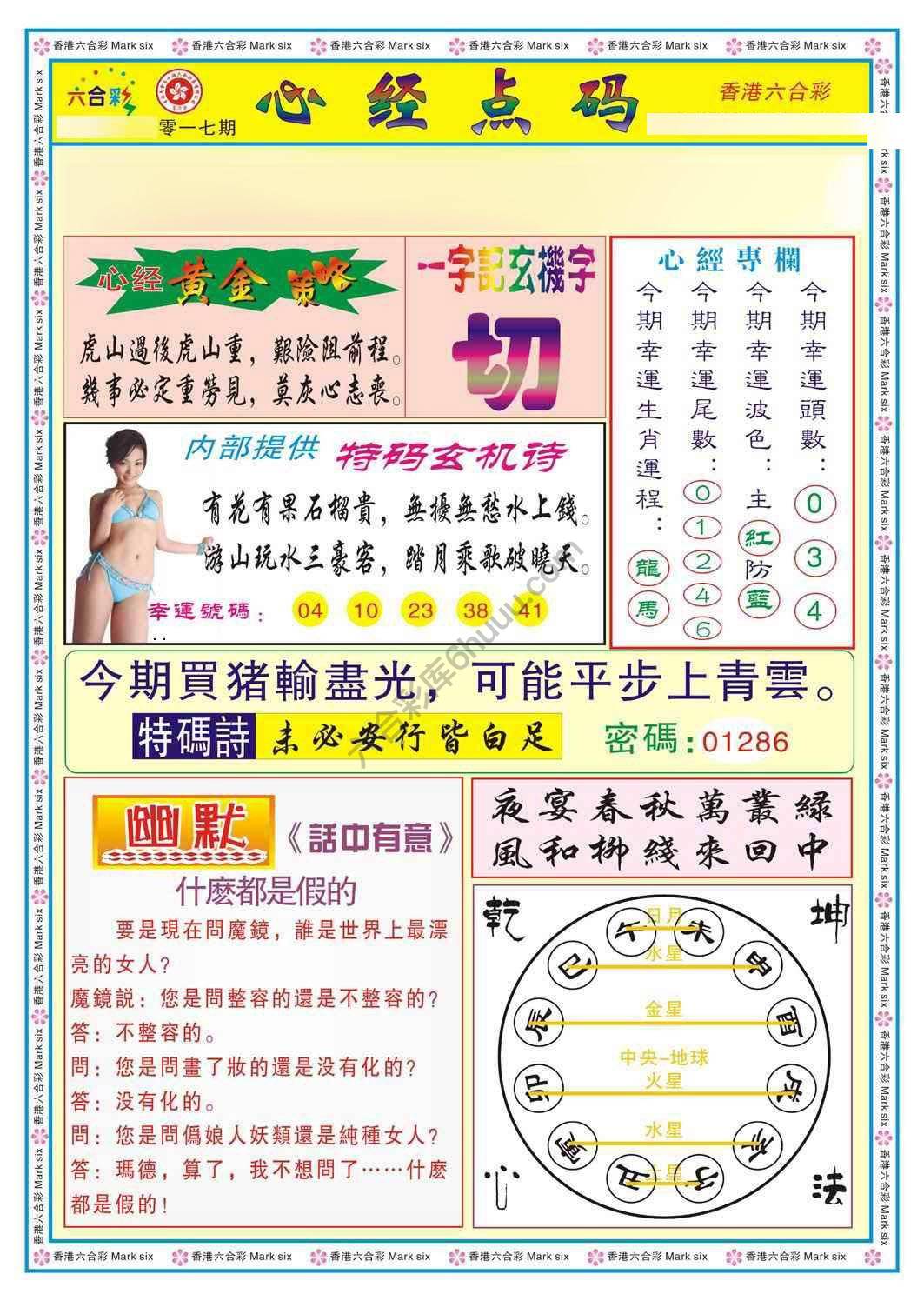 心经点码