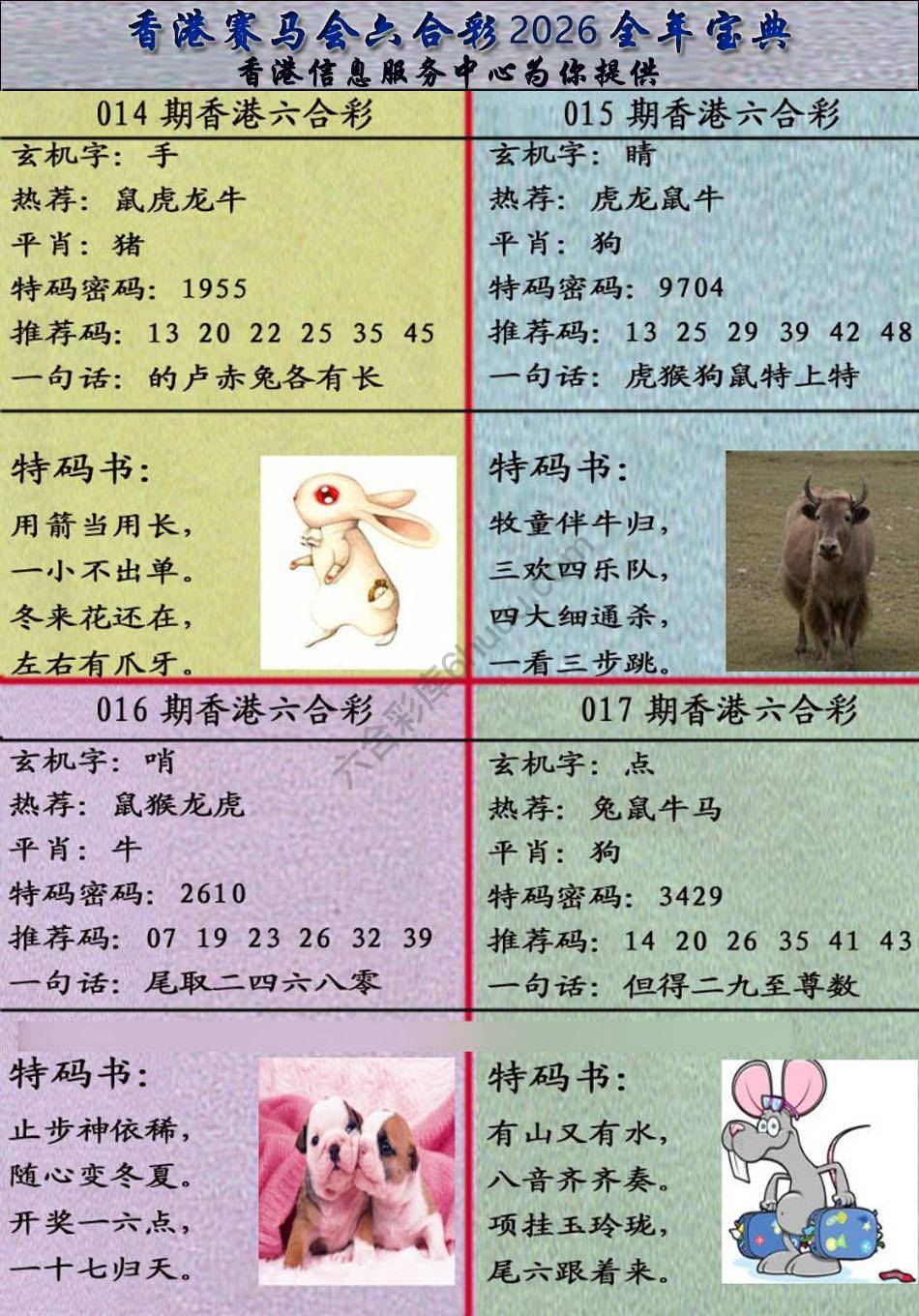 宝典报