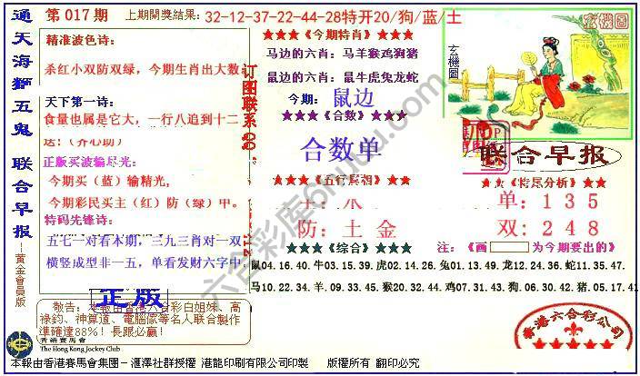 联合早报