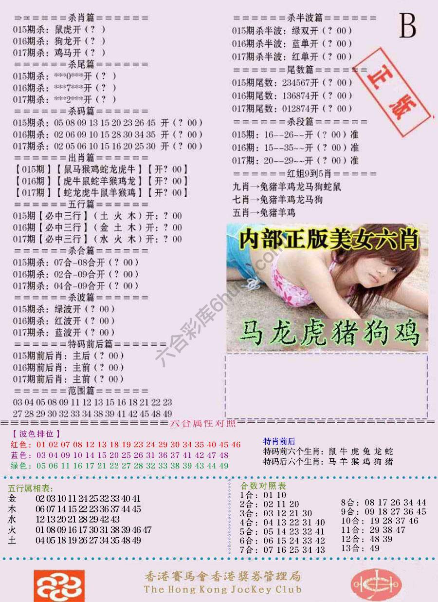 全网通缉令