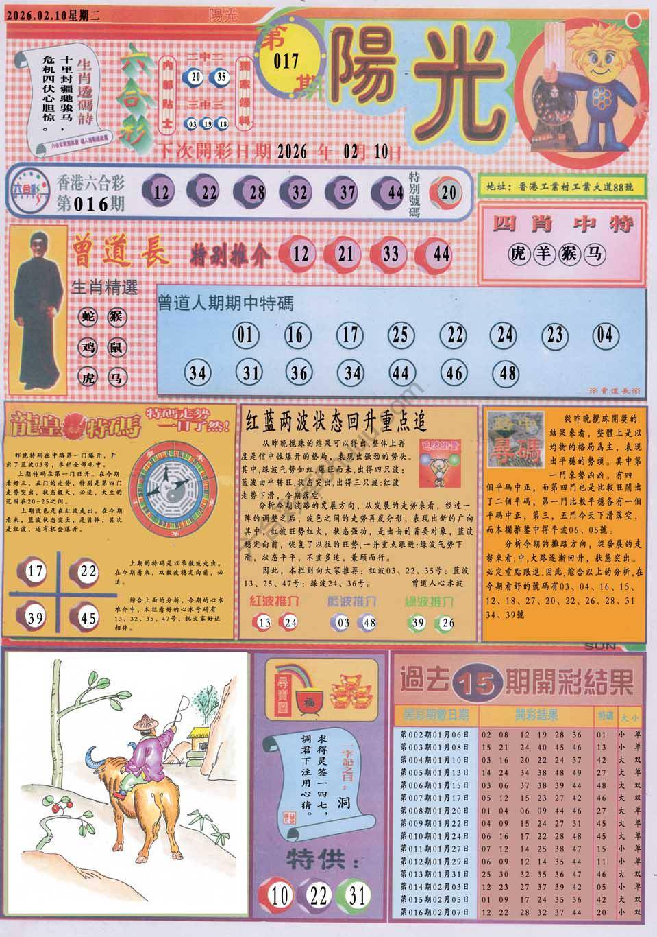阳光