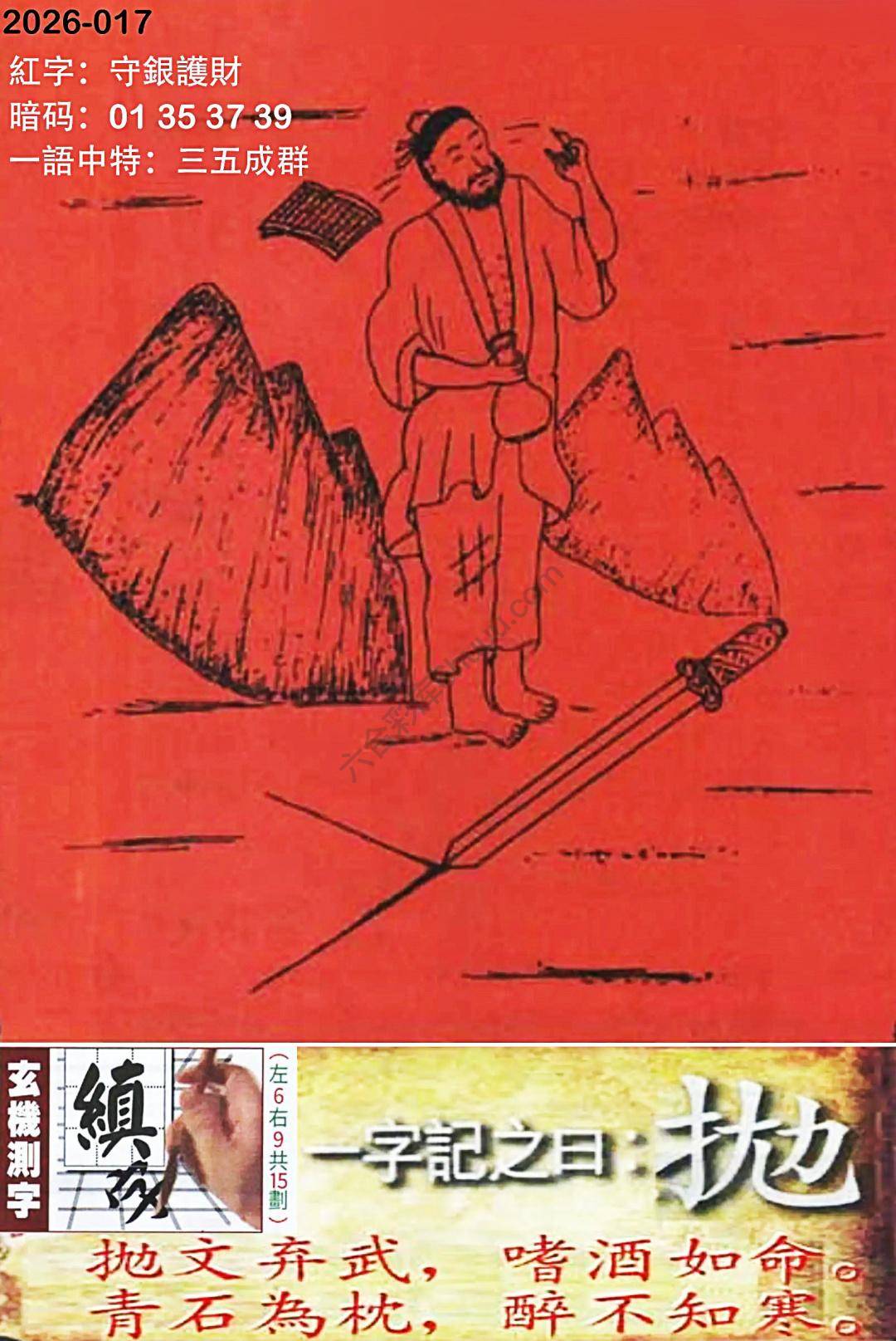高清跑狗图
