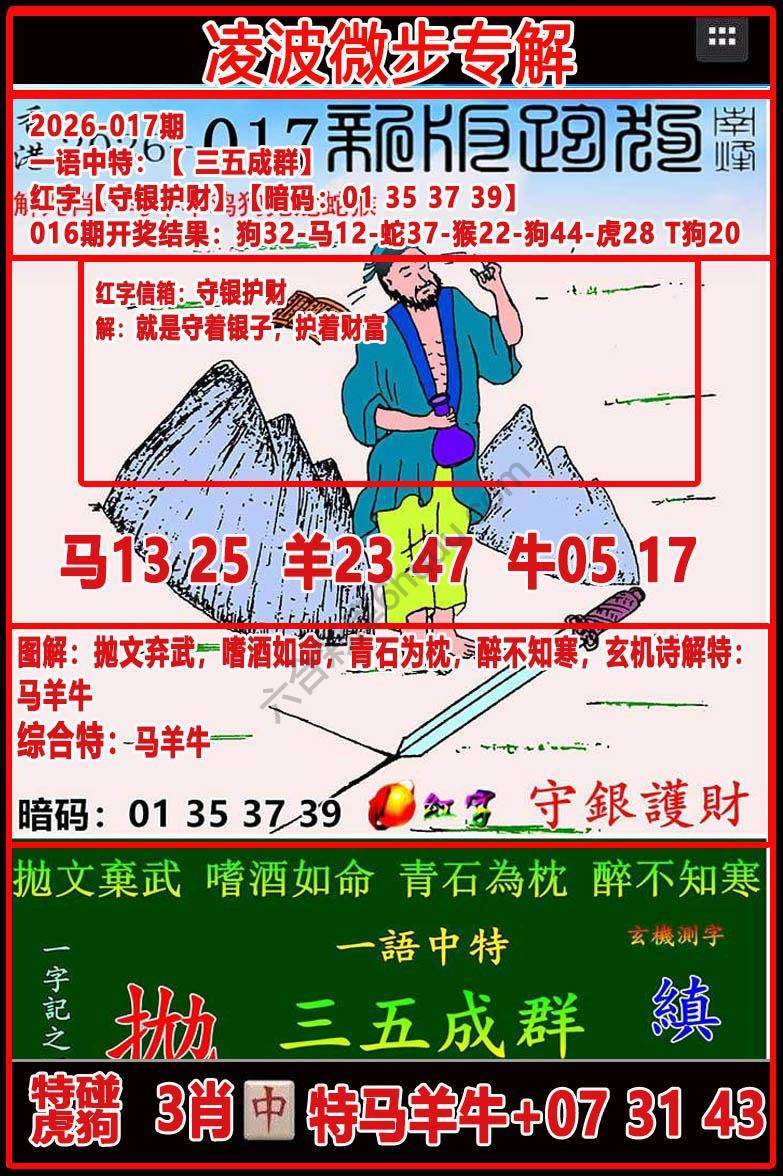 凌波微步解跑狗