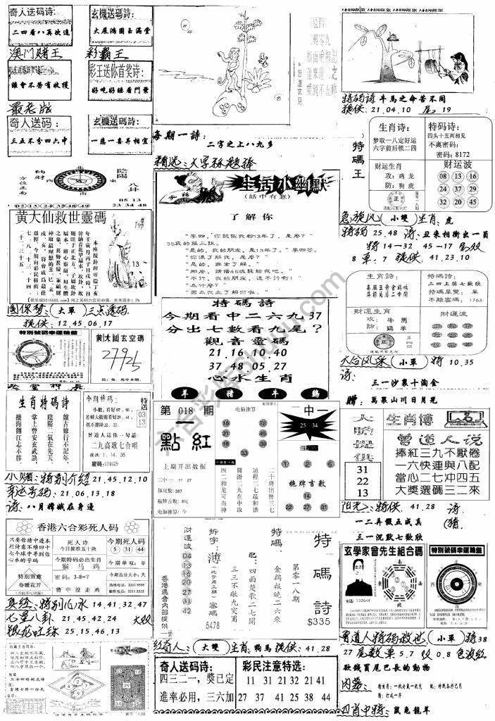 手写综合资料