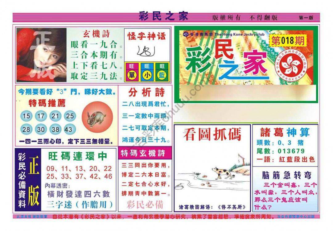 彩民之家