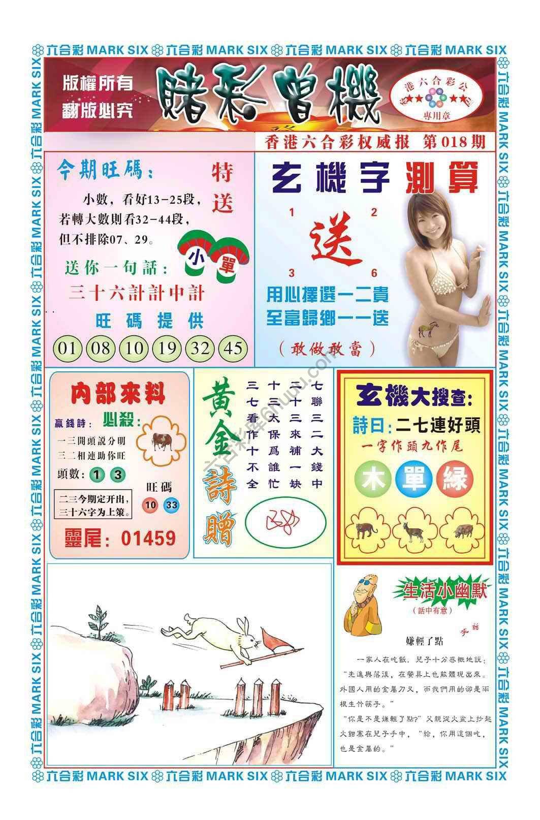 赌彩曾机