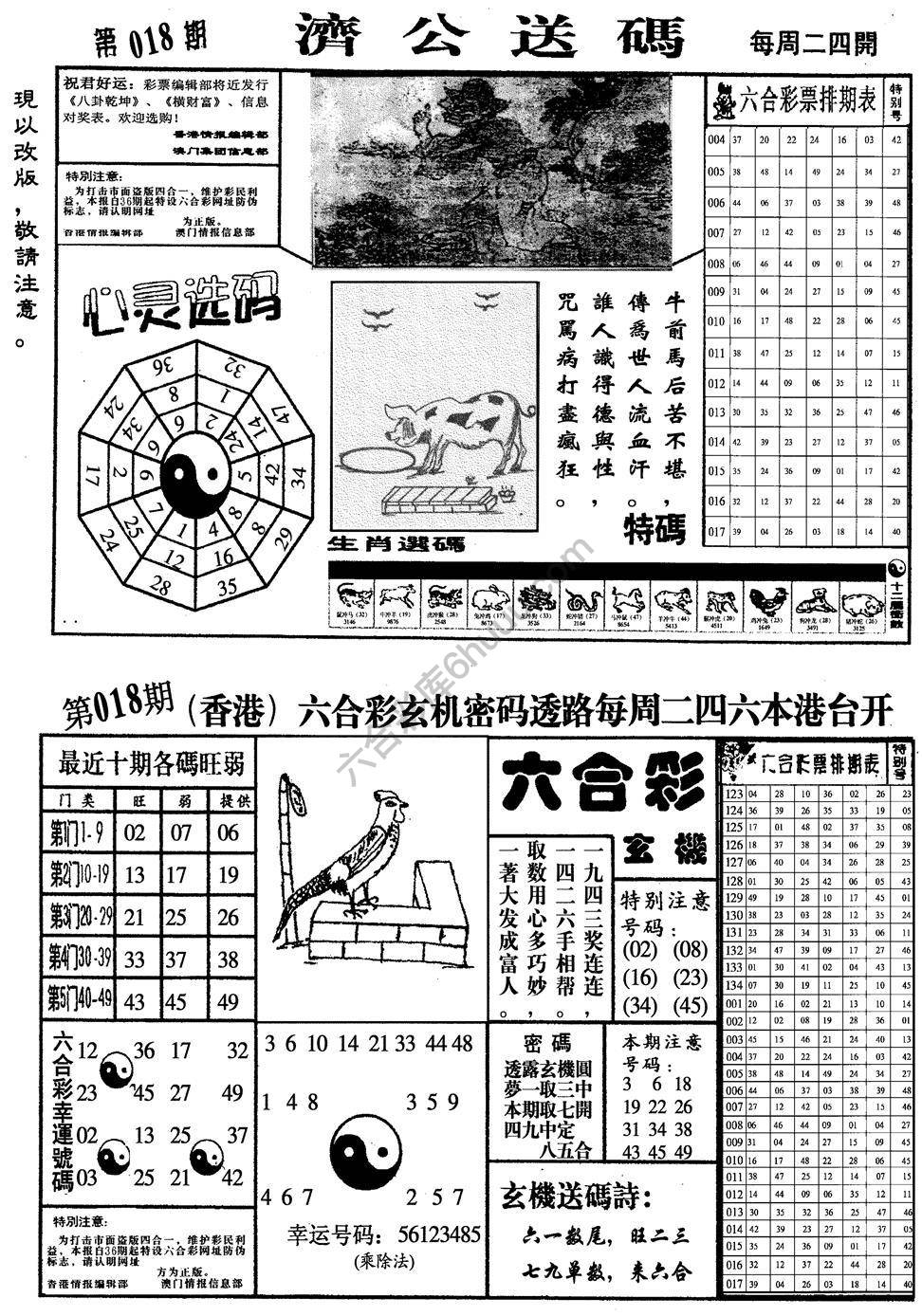 龙仔四合一