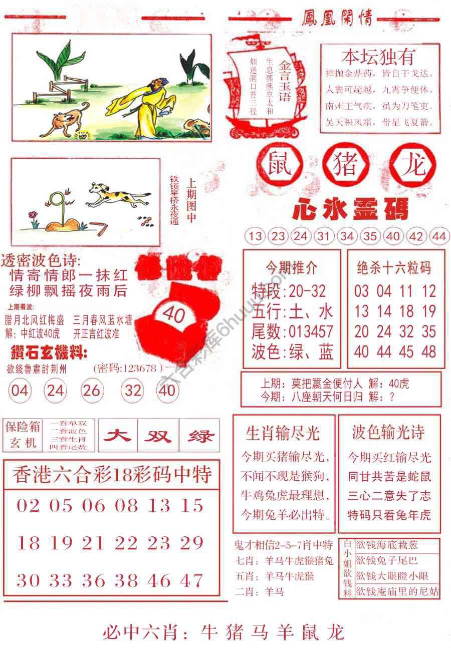 凤凰闲情