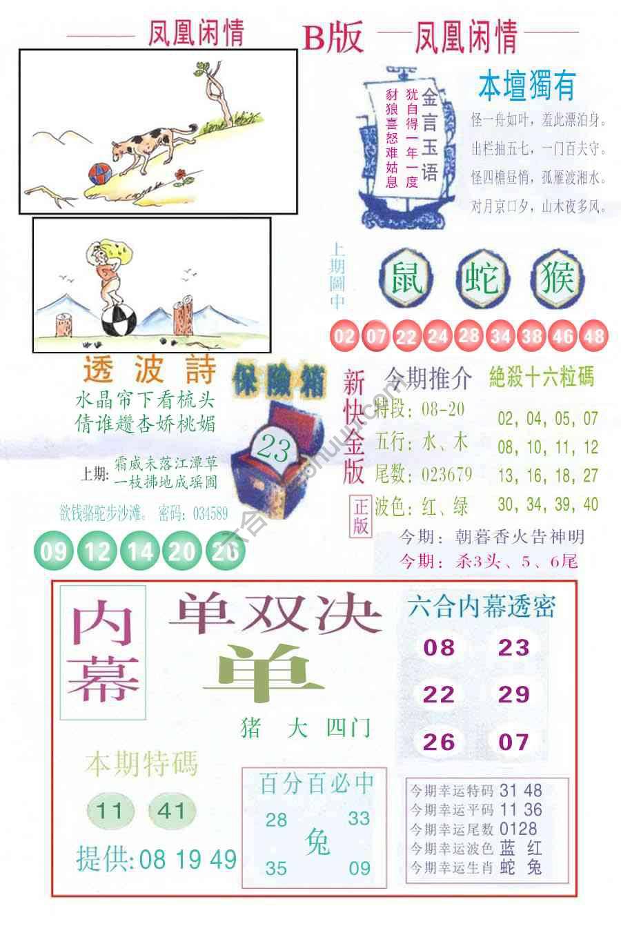 凤凰闲情