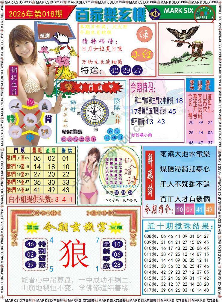 百家乐玄机