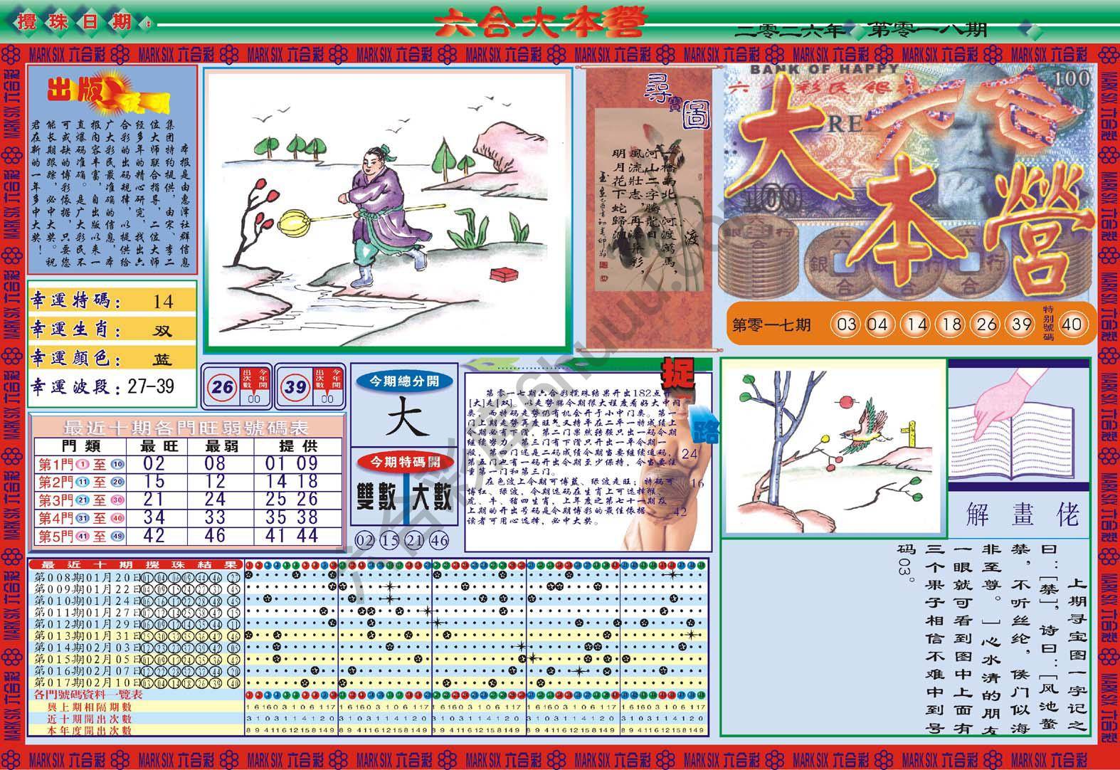 六合大本营