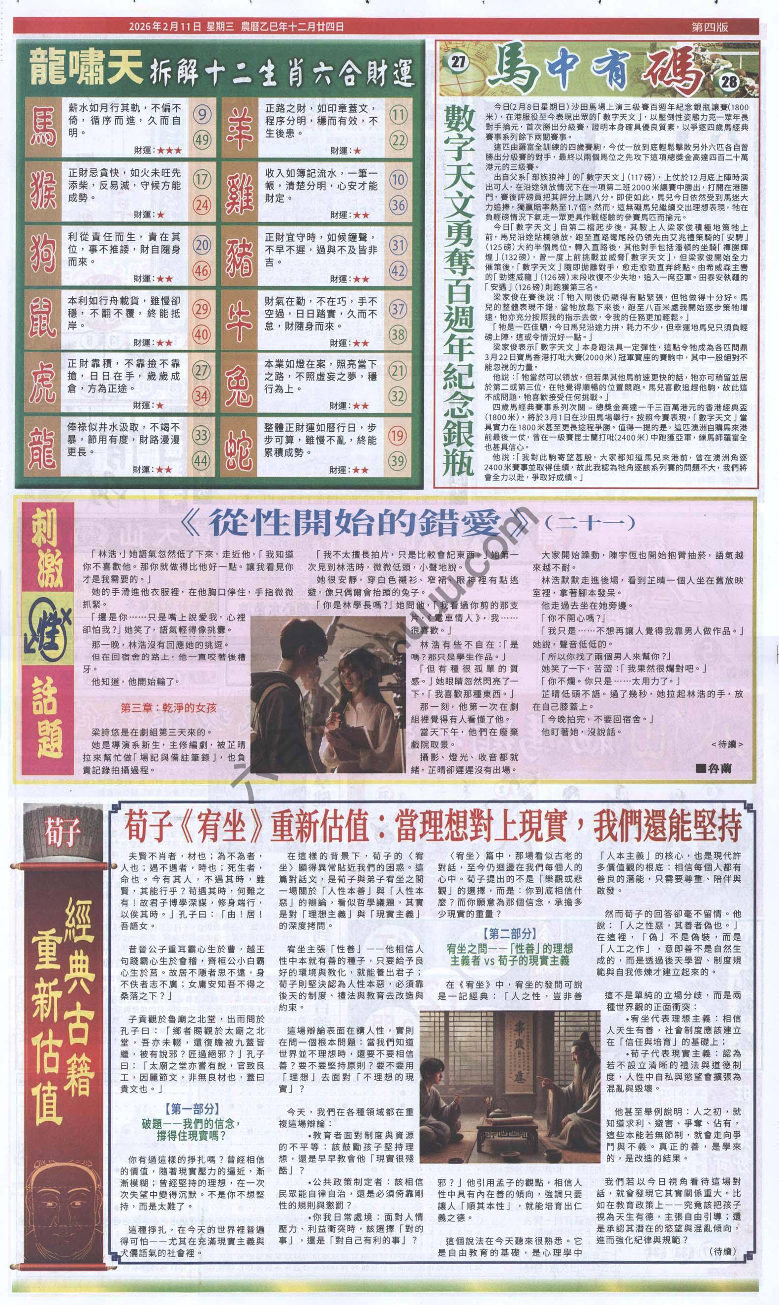 跑狗图