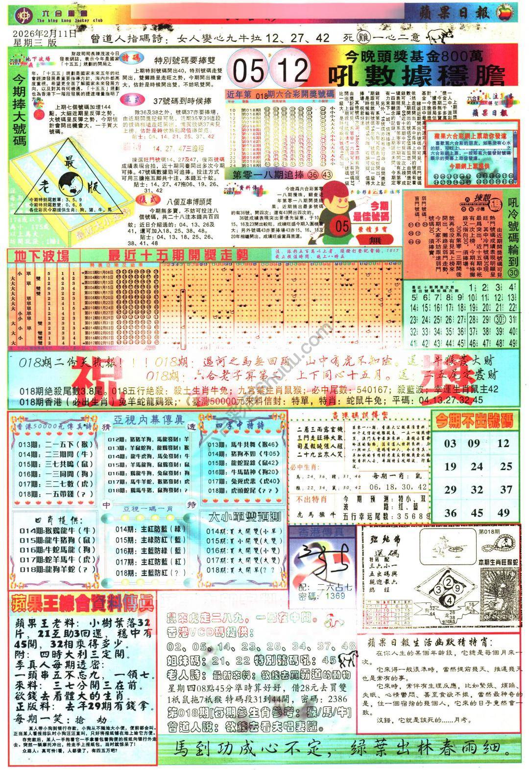 苹果日报