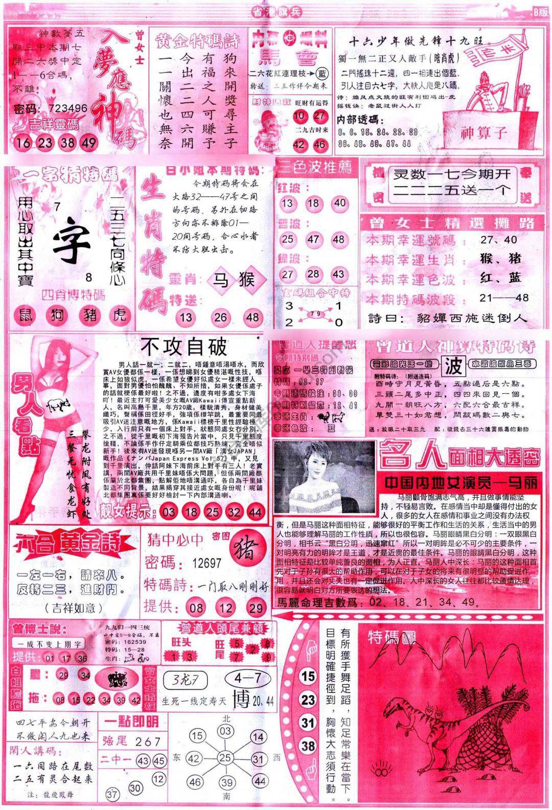 省港旗兵